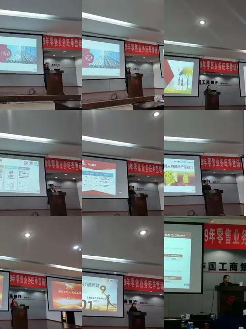 2019年零售业务旺季营销代理保险业务启动暨培训会